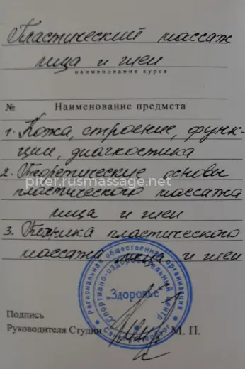 Массажистка Полина - Фото 5 №2164