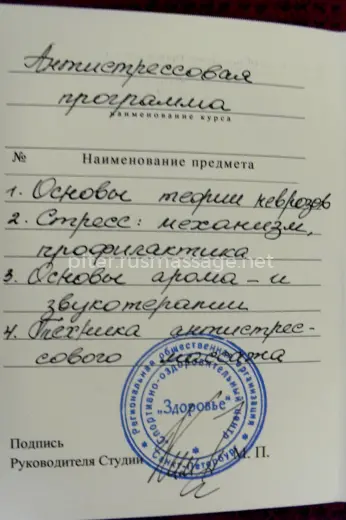 Массажистка Полина - Фото 3 №2164