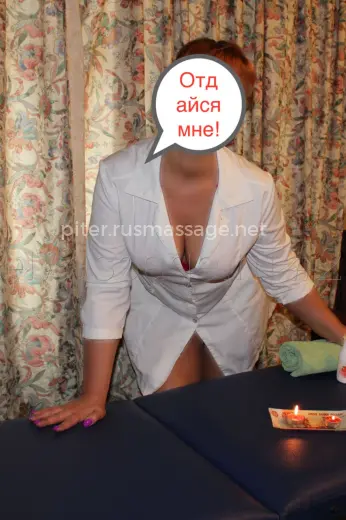 Массажистка Марина на все времена - Фото 2 №4577