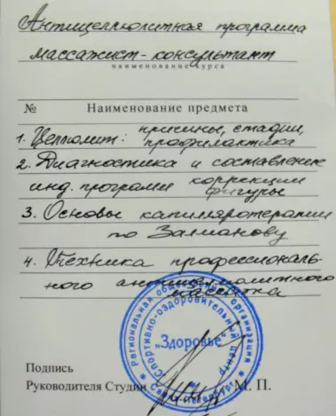 Миниатюра №2164:6